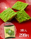 お年賀 内祝い お配り バレンタイン チョコべにふうき茶玄米...