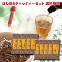 チャッティー + ほうじ茶 ペットボトルでシェイク 100g...