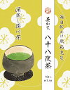 茶和家 八十八夜茶 10g「黄梅」 掛川深蒸し茶【ab】 敬老の日 誕生日 景品 粗品