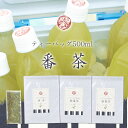 お茶 ペットボトル 500ml 用 ティーパック1本25円(税込)/送料無料ペットボトル 自分で作れば断然安くてうまい秋番茶 ティーバッグ 60本分(3g×20個入3個)煎茶 緑茶