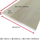 一枚板 1枚板 棚板 板 無垢板 化粧板 板材 テーブル カウンター ベンチ 天板 机 棚 家具 キャビネット DIY 日曜大工 セルフビルド 木工 栂 無垢材 フリー板 集成材 幅はぎ材 木材 【送料無料】 【厚さ】30mm ×【幅】400mm ×【長さ】1500mm