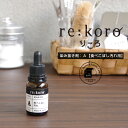 /re:koro りころ 染み抜き剤 A/食べこぼし汚れ用 お洋服の常備薬/ギフト しみ抜き