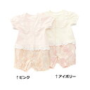 coeur a coeur (クーラクール ) 半袖グレコ (70〜80cm) 女の子 初夏物 70cm 80cm キムラタンの子供服