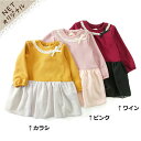 【レビューキャンペーン対象商品】 Biquette