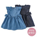 【ママとおそろい】dolcina (ドルチーナ ) デニムワンピース (80~140cm) 女の子 夏物 80cm 90cm 95cm 100cm 110cm 120cm 130cm 140cm キムラタンの子供服