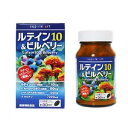 サプリアート ルテイン10&ビルベリー 60カプセル