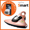 【交換用標準フィルター(8809248462012)プレゼント！】レイコップ　SMART　ふとん専用ダニクリーナー　BK-200JPPサーモンピンク　【送料無料】［ブカンセムズ　BUKANG SEMS］BK200JPP【RCP】