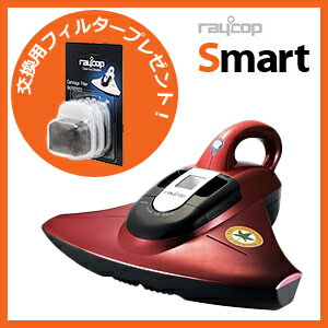 【交換用標準フィルター(8809248462012)プレゼント！】レイコップ　SMART　ふとん専用ダニクリーナー　BK-200JPRレッド　【送料無料】［ブカンセムズ　BUKANG SEMS］BK200JPR【RCP】
