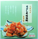 【国産】【すずしろ倭播椒箱入】【辛口】大根キムチ・カクテキ・漬物・カクテギ