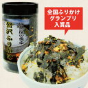 【贅沢ふりかけ・80g】海苔屋が作ったふりかけ・ふりかけ・全国ふりかけグランプリ・