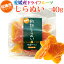 【8袋迄ポスト投函利用可】愛媛産ドライしらぬい低糖40g 乾熟ドライ/不知火の味そのまま!/国産ドライフルーツ/日本国 432円