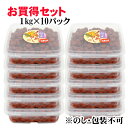 【送料無料】お買得 紀州産小梅干 しそ漬小梅(塩分15%) 1kg×10パック(化粧箱なし)