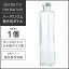 ハーバリウム 瓶 1個 スクエア 214ml キャップ付き 【 ハーバリウム瓶 キット 1本 ガラス瓶 硝子瓶 角瓶 四角柱 ボトル ビン 200ml おしゃれ ディフューザー 】