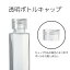 ハーバリウムボトル用 キャップ単品 1個 クリア 【 ハーバリウム 制作 ツール 】