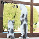 置物 おしゃれ オブジェ 猫 ねこ ガーデン インテリア ガーデニング オーナメント ギフト プレゼント 母の日 父の日 誕生日 お祝い 子猫 こども インテリア ギフト プレゼント