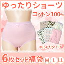 ショーツ レディース 綿100% 6枚 セット M/L/LL...