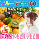1,000円 ぽっきり フルーツ 青汁 ライチ風味 3g×6...