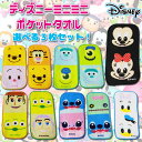 【メール便送料無料 3枚セット】disney ディズニー ミニ タオル ポケット ハンカチ ハーフ ミニ 選べる 可愛い 子供 ハンカチ ツムツム ピクサー 卒園 入園 入学 児童会 イベント プレゼント