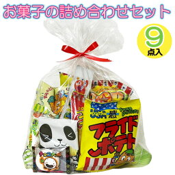 324円(税込) <strong>お菓子</strong> <strong>詰め合わせ</strong> 駄菓子 セット おいしい おやつ リボン ラッピング イベント プレゼント お楽しみ会 <strong>子供</strong>会 ハロウィン <strong>クリスマス</strong>会 景品 粗品