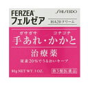 【第3類医薬品】 フェルゼア HA20クリーム 8