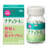 お得な90錠入り！！【第3類医薬品】●興和製薬　　ナチュラートコーワ　90錠