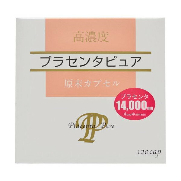 プラセンタピュア 120P※お取り寄せ商品の為発送まで数日お時間いただきます