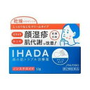 【第2類医薬品】資生堂 IHADA イハダ プリスクリードAA 12g