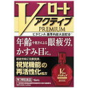 【第2類医薬品】<4個までネコポス便発送可>Vロート アクテ...