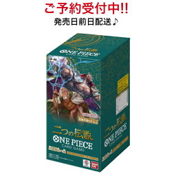 ONE PIECE カードゲーム <strong>二つの伝説</strong> OP-08 未開封 BOX <strong>ワンピースカード</strong>ゲーム