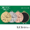 Mメダル 直径35mm Dセット(首掛けリボン付・プラケース入り) 《M》 【選べる図柄33種】