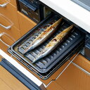 【クーポン最大600円OFF!】【送料無料】グリルのお手入れ簡単焼魚トレー マーブルW マーブルコート グリル トレー ゴールドマーブル ワイド お手入れ IH対応 フッ素 油切り 多層構造 キッチン 調理器具