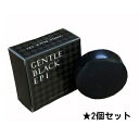 【クーポン最大600円OFF!】在庫あり!!【メール便送料無料】ジェントルブラックエピ 【2個セット】全身 剛毛 ムダ毛 ニオイ スッキリ 炭入り 石鹸 男性 メンズ 体毛 濃い 毛 ケア ムダ毛 ひげ 髭 ボディ パパイン 胸毛 ソープ