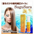 在庫あり!!【メール便送料無料】SuguSara(スグサラ)...