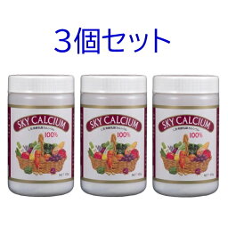 【クーポン最大550円OFF!】あす楽!!【送料無料】<strong>スカイカルシウム顆粒</strong> <strong>400g</strong>X3個セット カルシウム 健康食品 L型乳酸菌 植物由来 サプリメント 乳酸菌 水溶性 3個 セット スカイフード