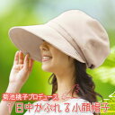 在庫あり!!【定形外送料無料】菊池桃子 Emom 1日中かぶれる小顔帽子 ベージュ