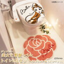 【送料無料】トイレ2点セット(フタカバー&トイレマット) ディズニー 美女と野獣 ベル NDY-15 エレガント 薔薇