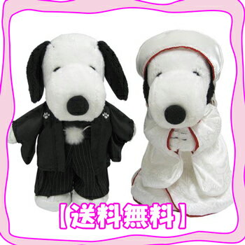 在庫あり!!限定!!【送料無料】SNOOPY スヌーピー ウェディング 和風 L 1820…...:king-bear777:10001622