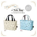 トートバッグ アリス/シンデレラ【クーリア】【リトルフェアリーテイル】【ギフト プレゼント 贈り物 オシャレ かわいい オトナ 雑貨 入学 新学期 キッズ 女の子】