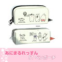 あにまるれっすんSTペンポーチ【クーリア】【ギフト プレゼント 贈り物 オシャレ かわいい オトナ 雑貨 ペンケース ペンポーチ 女子】