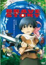 【バーゲンセール　DVD】【中古】DVD▼ブレイブ ストーリー▽レンタル落ち