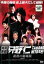 【バーゲンセール DVD】【中古】DVD▼特命係長 只野仁 最後の劇場版▽レンタル落ち