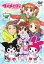 【中古】DVD▼おねがい マイメロディ くるくるシャッフル! Melody10▽レンタル落ち