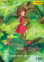 【中古】DVD▼借りぐらしのアリエッティ▽レンタル落ち【ディズニー】