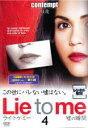 【バーゲンセール DVD】【中古】DVD▼Lie