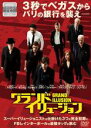 【中古】DVD▼グランド・イリュージョン▽レンタル落ち