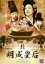 【中古】DVD▼明成皇后 12(第23話、第24話)【字幕】▽レンタル落ち【韓国ドラマ】
