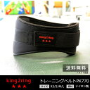 \送料無料/ king2ring トレーニングベルト ウェイ...