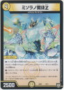 デュエルマスターズ ミソラノ裁徒Z (DMSD07 4/13) 光文明 双:煌世の剣Z炸裂スタートデッキ 【中古】シングルカード