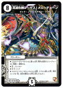 デュエル・マスターズ 真滅右神ジーザス・メリーチェーン (DMR10 6/55) ゼロ文明 レア デッド&ビート 【中古】シングルカード