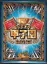 デュエルマスターズ デュエマ甲子園限定カードプロテクト DM 全国大会2014 限定配布スリーブ 42枚入り 【中古】未使用、未開封です!